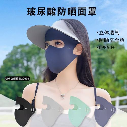 Sun Protection Face Mask for Women - Summer UV Blocking Sunshade Chilling Silk Face Covering Mask Facial Face Mask Protective 3D