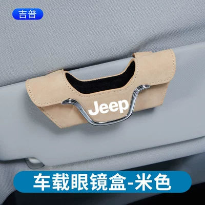 Car Glasses Clip/Bill Clip, glasses clip scratch-resistant wear-resistant - suede-glasses-case-jeep-rice-white