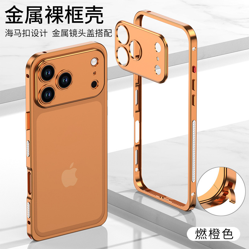 适用iphone17promax散热金属iPhone17边框苹果17air海马扣手机壳|undefined