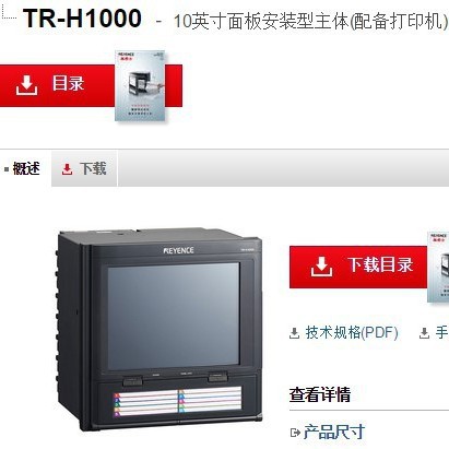 KEYENCE基恩士 TR-H1000面板记录仪全新原装正品现货议价