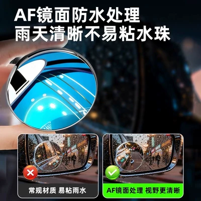 Blind Spot Reversing Aid Mirror | Large field of view rear view auxiliary mirror