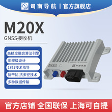 ˾�ό���M20X�M�ϑT�����ՙC����GNSS�߾��ȶ�λ����ȫϵ�yȫ�l�c