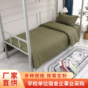 Factory wholesale solid color school single bed bedding suit staff dormitory green student dormitory six-piece in stock