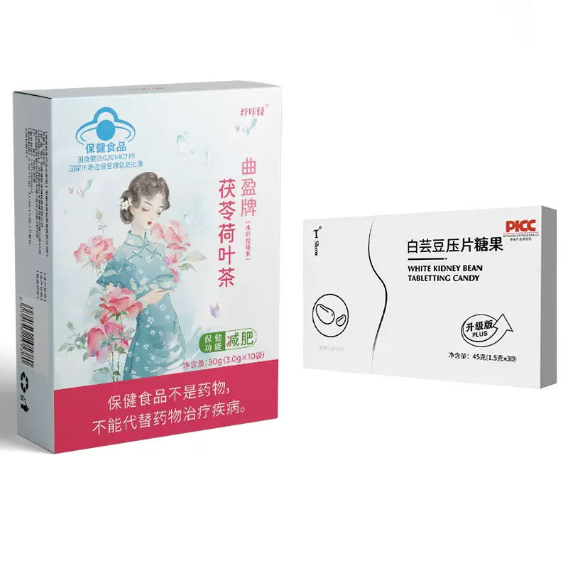 减肥茶