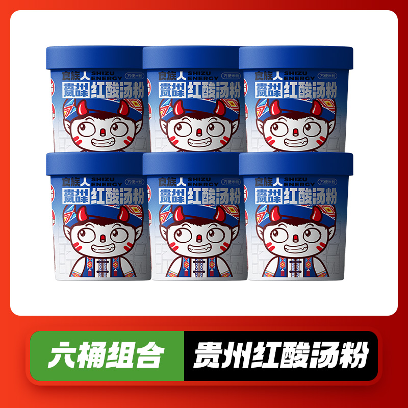 [6통] 구이저우 붉은 신 수프 국수 138g*6통 - 신제품 출시