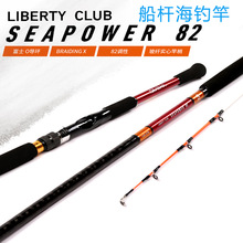 2019款 LC SEAPOWER 82调达瓦船竿船钓竿海钓竿钓鱼竿