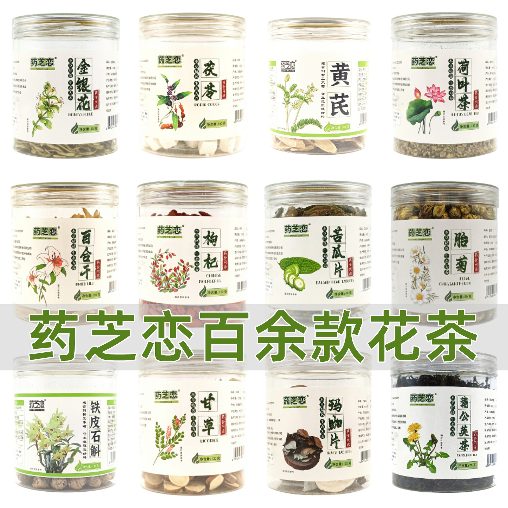 罐装组合花茶花草茶黄芪枸杞玫瑰花金银花麦冬胎菊瓶装花果茶批发