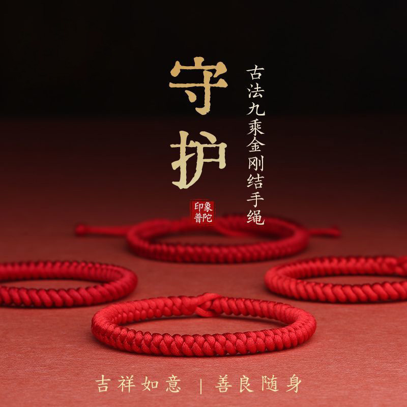 Red Rope Bracelet for Men, Thick Style, Wrist Accessory for the Year of Birth, Women's Year of the Snake, Hand-Woven Red String, Same Style as Xiao Zhan, Purely Handmade Red Rope Bracelet for Men, Thick Style, Wrist Accessory for the Year of Birth, Women's Year of the Snake, Hand-Woven Red String, Same Style as Xiao Zhan, Purely Handmade