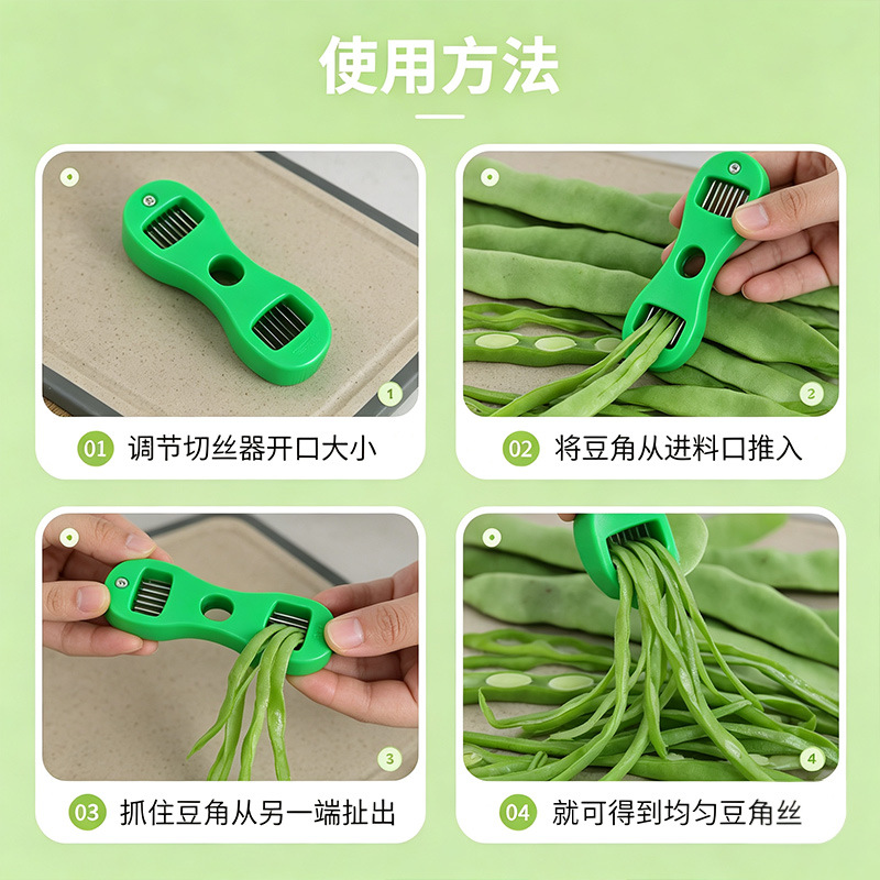 切丝器家用四季豆荷兰豆家用切丝工具晒干豇豆豆角切丝器省力神器