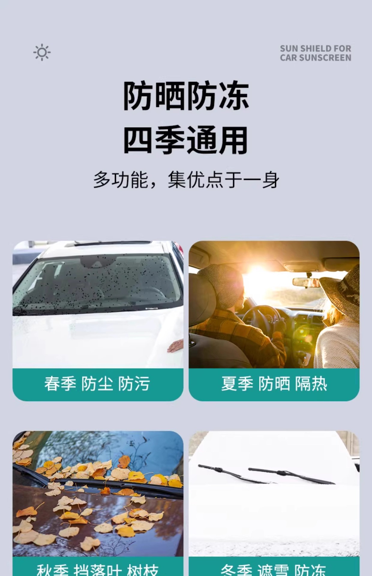 Car snow shield front windshield antifreeze cover snow and frost protection snow winter and winter snow sun shade car cover