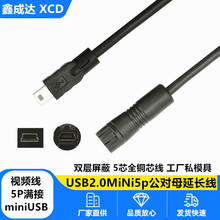 USB2.0mini5P����ĸ���L��֧����ҕ�lֱ���O������T�Ϳ��D�Ӿ�