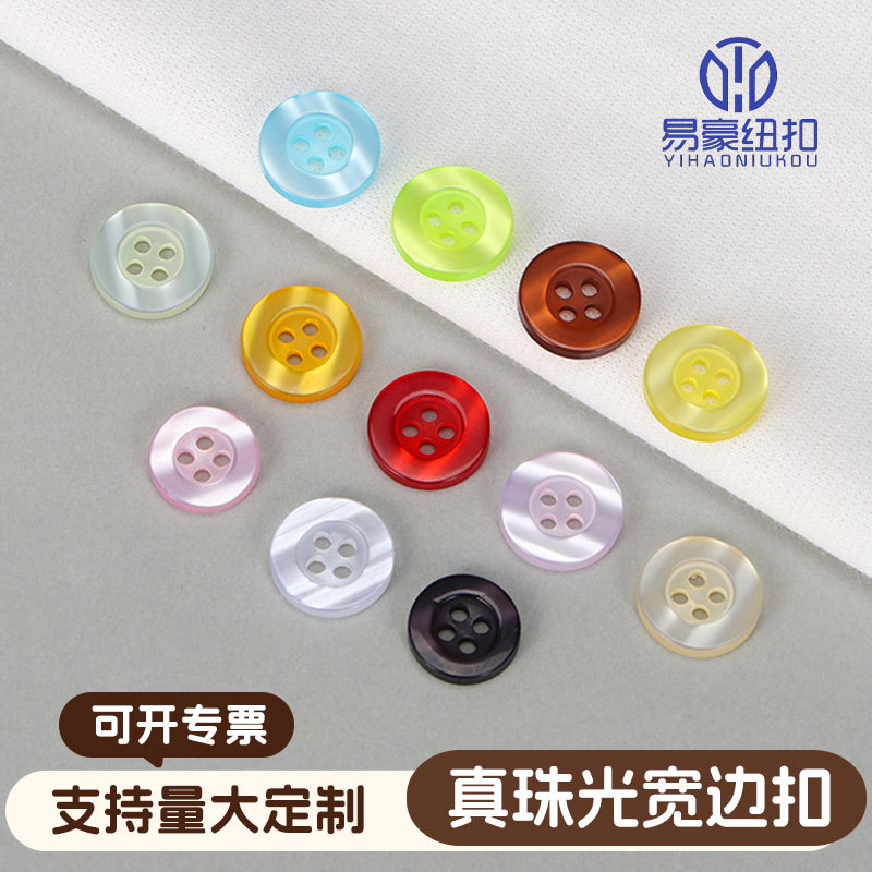 新款批发小香风时尚真珠光宽边扣 彩色树脂纽扣 百搭衬衫四眼纽扣