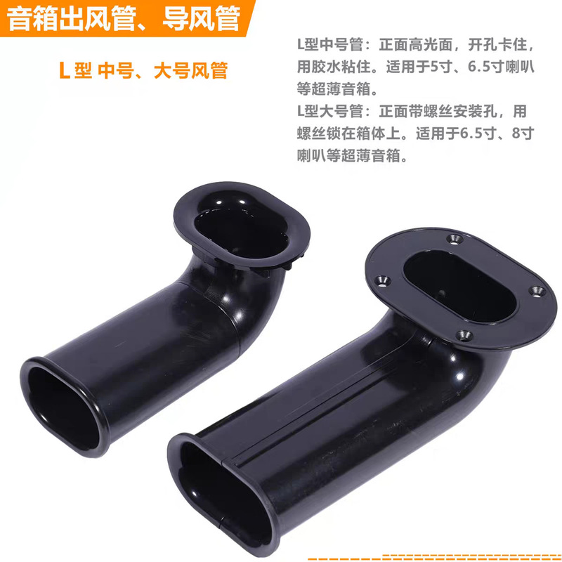 Speaker Bass Reflex Tube Exhaust Vent Speaker Audio Exhaust Tube Flat Bent Tube Hifi Accessories Thickened