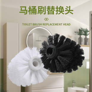 Toilet Brush Head to Remove Dead Corners, Round Head Replacement Head, Bathroom Cleaning Supplies, Toilet Brush Set Accessories, Cleaning Brush