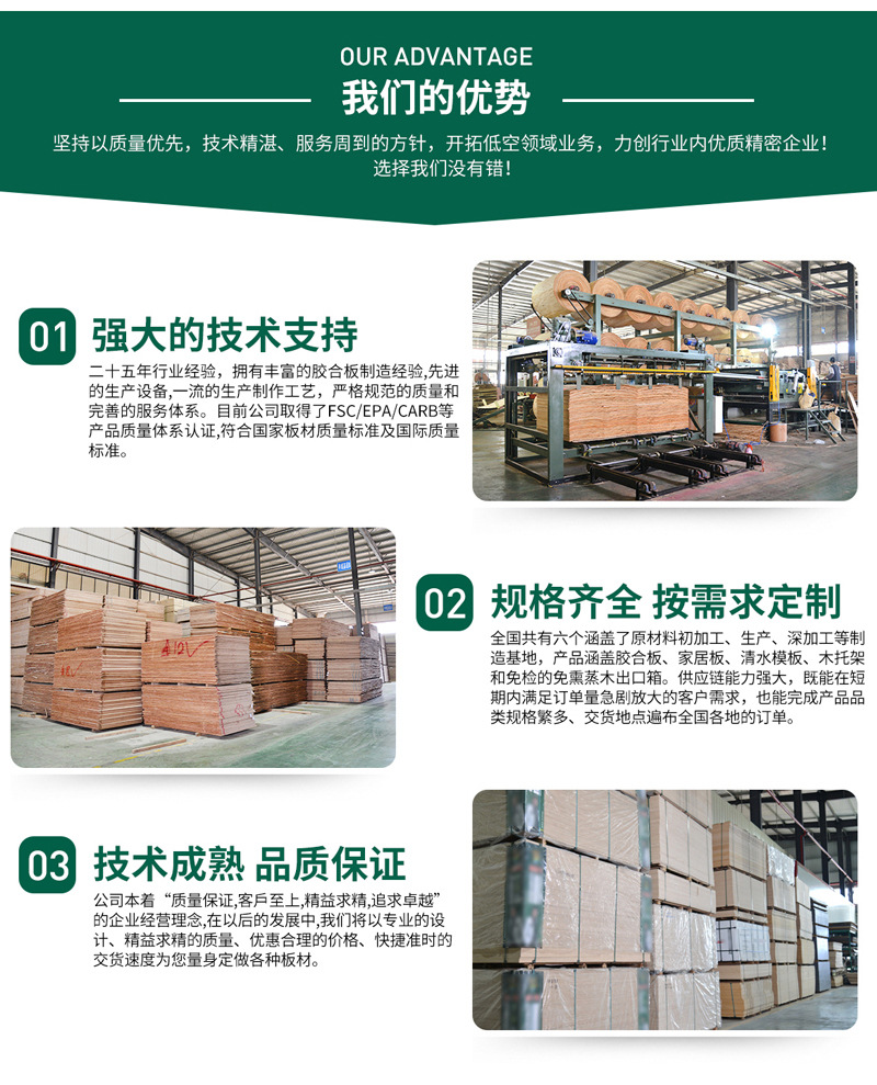 胶合板-详情页_13.jpg