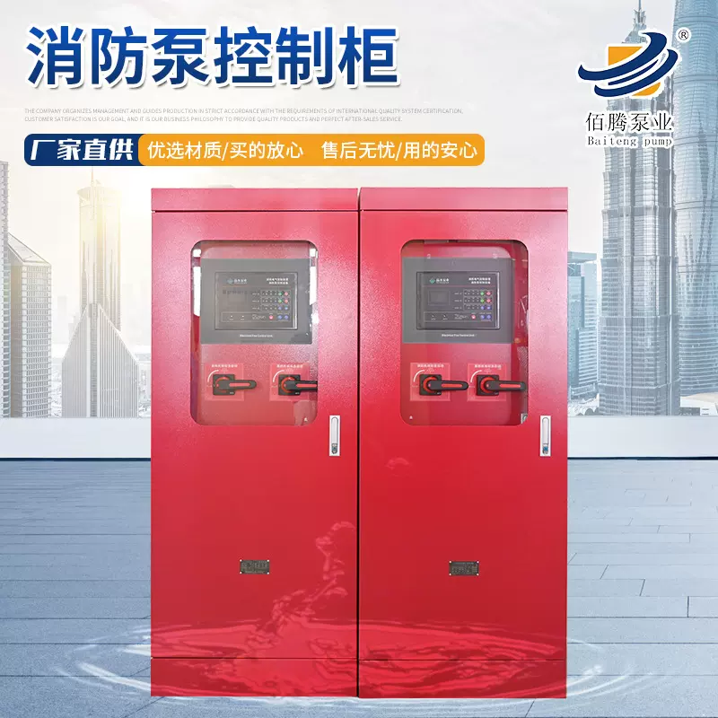 消防控制柜厂家自动巡检柜消火栓泵喷淋泵变频调速消防巡检控制柜
