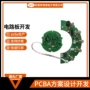 抄板开发定制pcba线路板