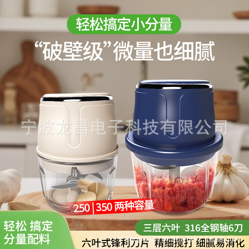Mini Electric Garlic Masher, Household Garlic Masher, Wireless Cooking Machine, Food Supplement Machine, Garlic Press, Garlic Minced Garlic Grinder