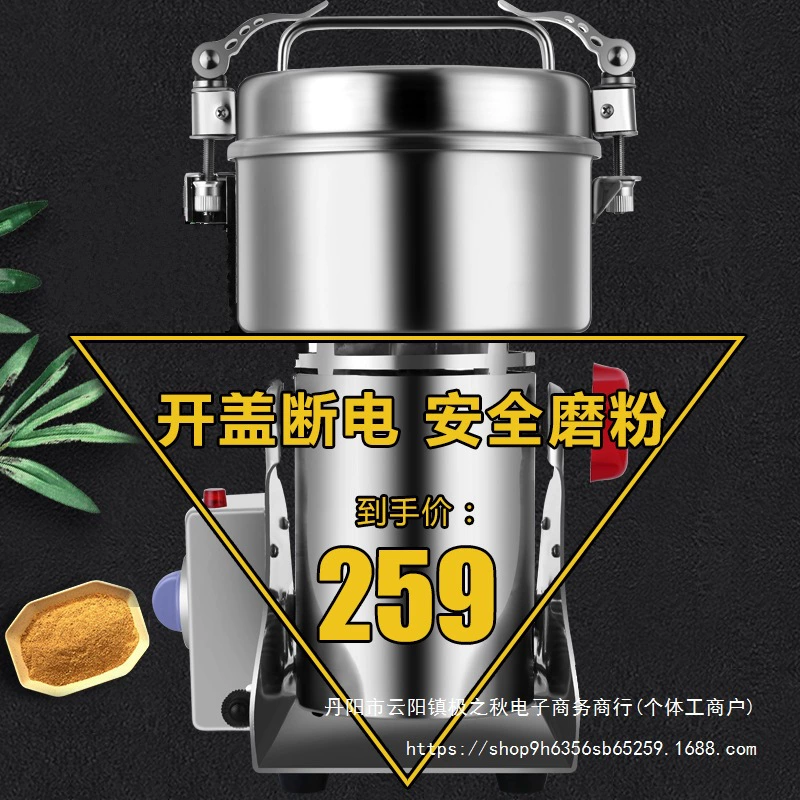Дробилка из нержавеющей стали, бытовая электрическая маленькая мельница для лекарственных материалов, ультратонкая мельница для грецкого ореха, 800 г