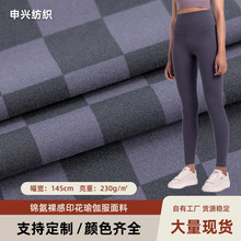锦氨裸感印花瑜伽服面料 锦纶高弹裸感双面瑜伽面料230g