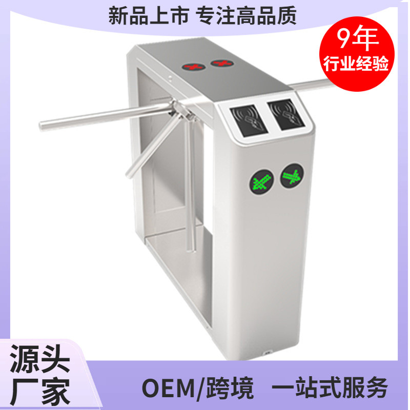 TS2200 RFID投币式十字转门止血带门禁专业三脚架十字转门价格