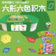 Transparent Six-Shaped Six-Color Early Education Toy Transparent Building Block Piece Kindergarten Teaching Aware Plastic Puzzle with Question Card Dice