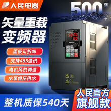 ���������Ƶ������380Vʸ���������ط��ˮ�õ�����ר��7.5/11KW