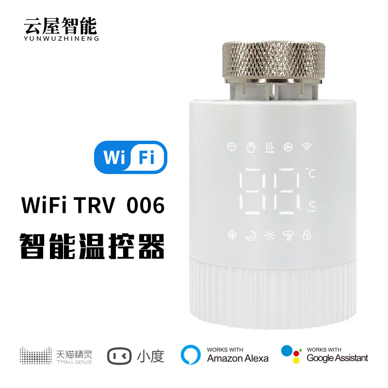 涂鸦控温阀WiFi/ZigBeeAPP/语音控制暖气片温度控制器智能温控器|undefined