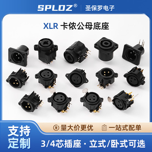 XLR���z��ĸ����3/4о����ʽ����С���������ĸ����о���z����