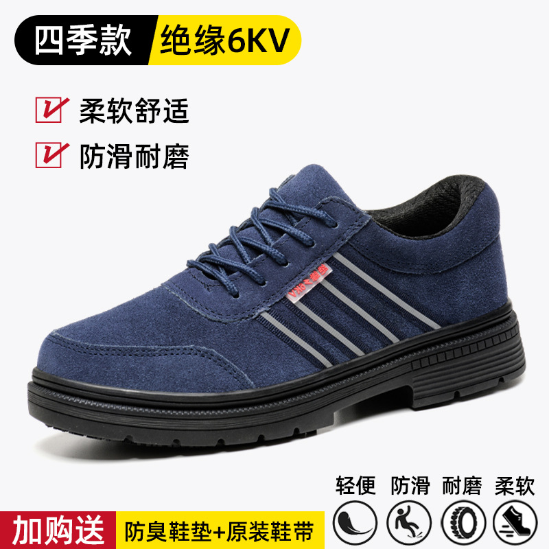 安至绝缘6kv劳保鞋零金属轻便耐磨电工安全鞋防滑橡胶底工作鞋