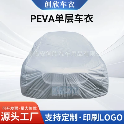PEVA single-layer, full-coverage car cover, waterproof, dustproof, and sunproof, suitable for all seasons, designed for cross-border sales and sourced directly from the manufacturer