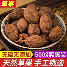 草果500克包邮香料大全草果调料卤味肉水云南草果炖肉香料包八角