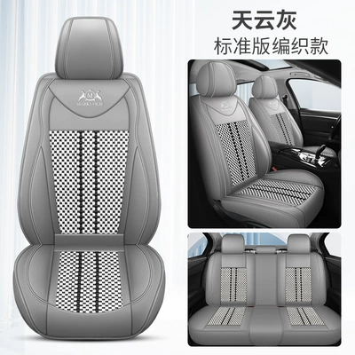 Cushion Full Envelope Seat | Four Seasons Pad - tianyun-gray-standard-edition-leather-ice-silk-3