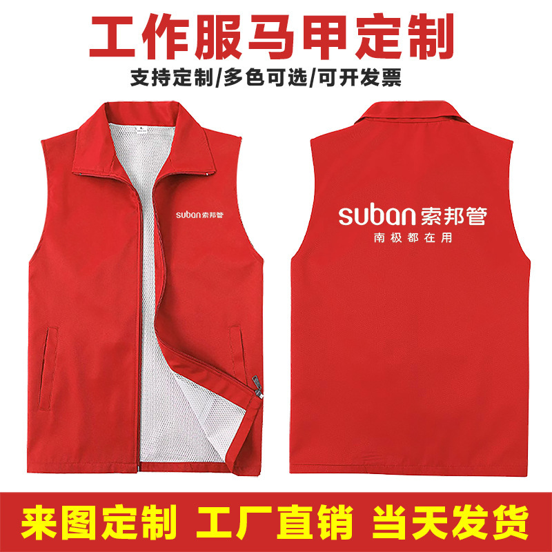 Work clothes custom waistcoat printing logo take-out delivery fruit convenience store fresh supermarket volunteers waistcoat