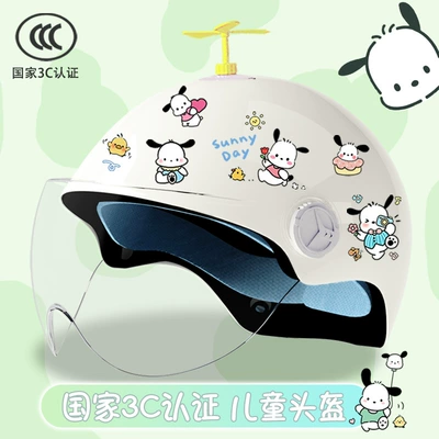 Motosiklet kaskı (dəbilqə): helmet cute summer sunscreen students - bright-white-hd-random-windmill-childrens-3cpacha-tt