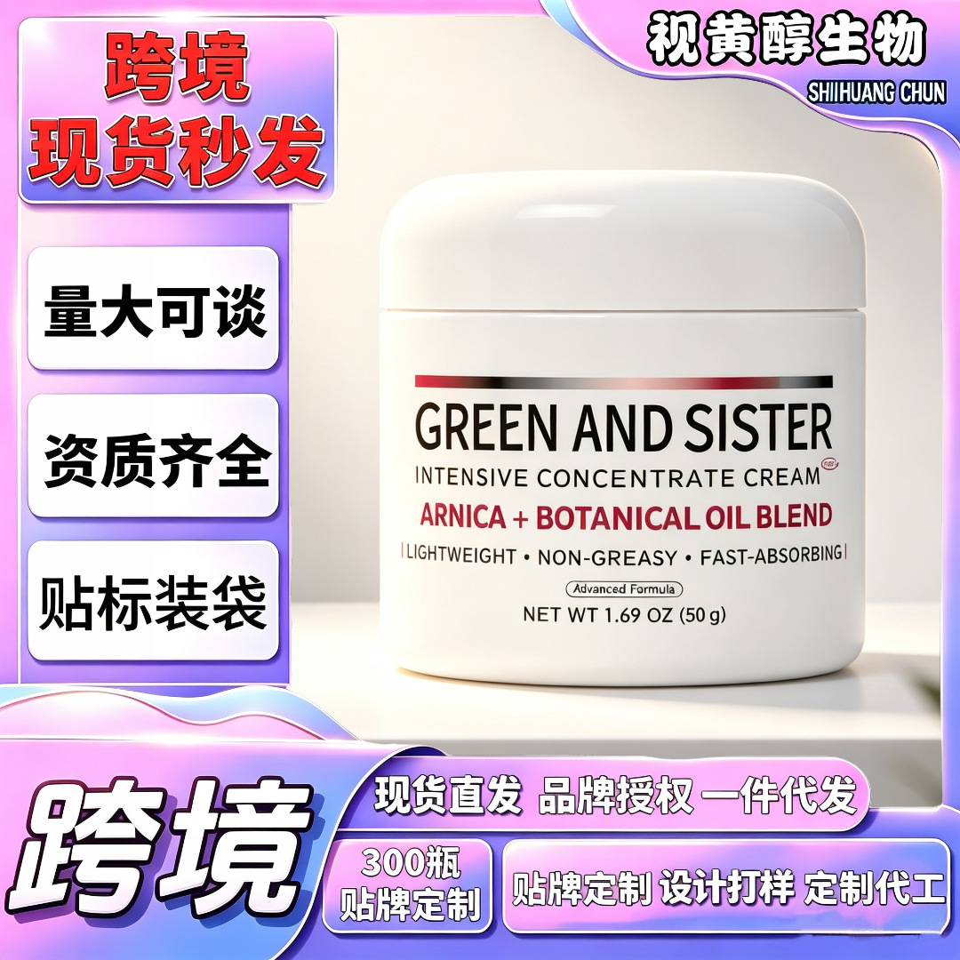 关节肌肉精华霜跨境美妆个护金盏花维生素B6乳木果油舒缓不适感