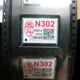 N302 GPS北斗 双模模块2.26版本 L1/BD2 B1 N303-3 泰斗N305-3