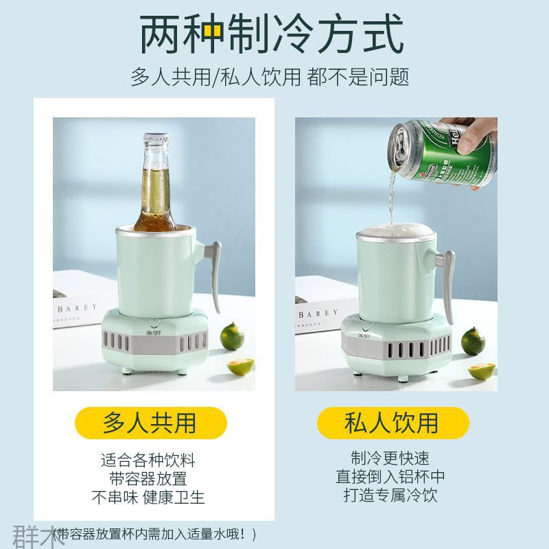 制冷杯宿舍水杯办公室快速冷却杯速冷降温学生啤酒小型速冻厂家|undefined
