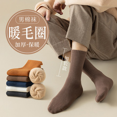 Zhuji Men's Winter Solid Color Cotton Socks with Thickening and Fleece for Warmth, Ribbed, Simple Business Towel Sole Sports Socks