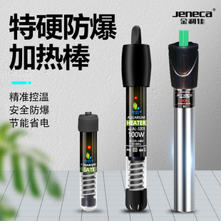 Fish tank heating rod automatic constant temperature heater heating rod tropical fish special small aquarium electric heater