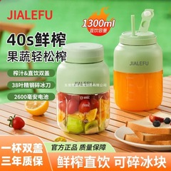 榨汁机1300ML大容量38刀便携式鲜榨多功能果蔬奶昔碎冰果汁外带