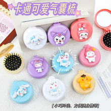 梳子折叠便携可爱圆形卡通按摩梳女生专用气囊梳塑料气垫梳批发