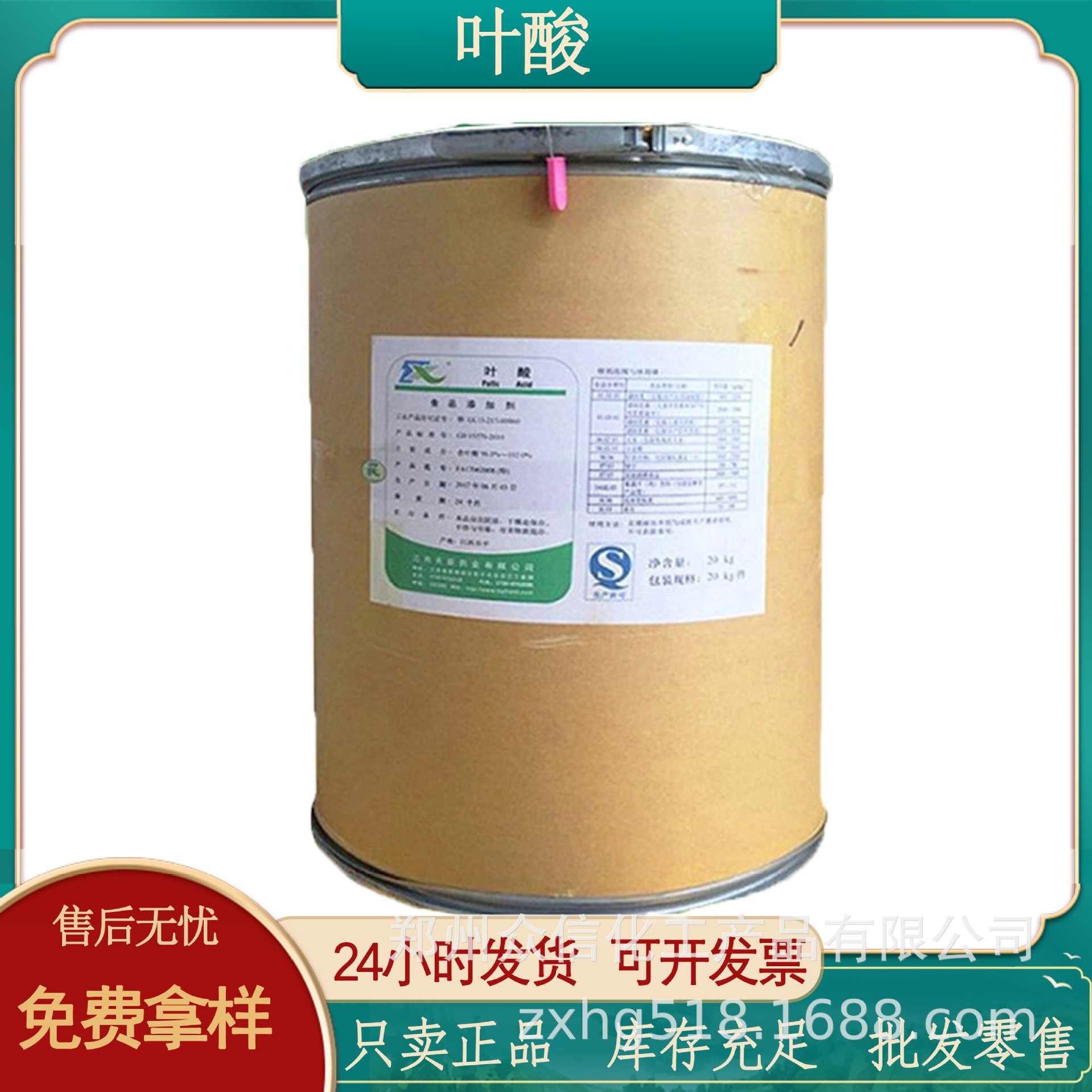 批发现货食品级叶酸维生素B9保健功能饮料营养强化剂食品添加剂