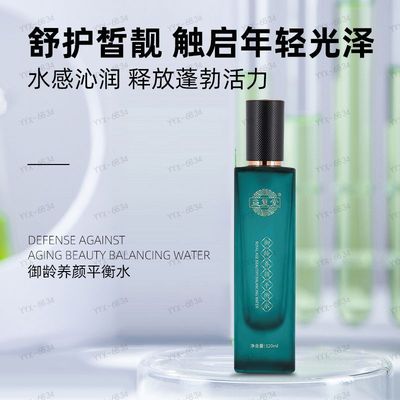 Biology Beauty balance 120ml Replenish water Skin care clean Toner Beauty Foreign trade Cross border