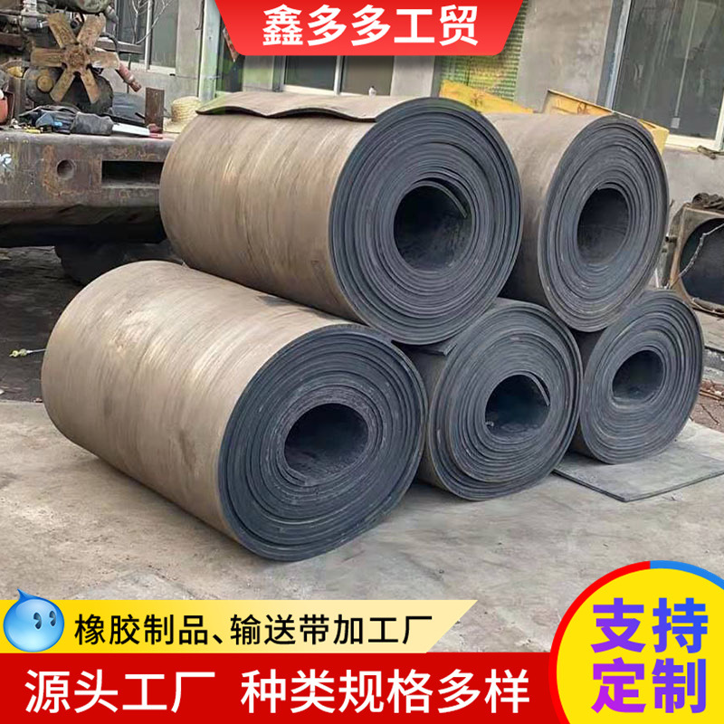 矿用尼龙传输皮带矿山石料运输 橡胶耐酸碱高温阻燃尼龙运输皮带