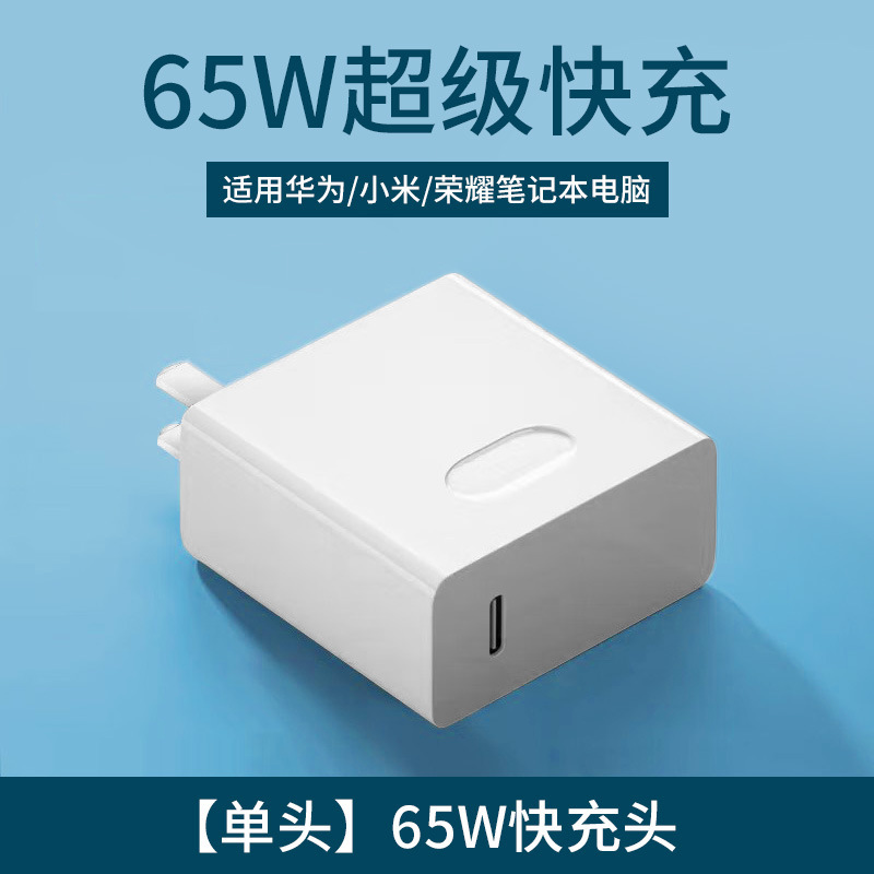 65Wは連想華を適用してノートパソコンの超高速充電ヘッド90W充電器ダブルType-CケーブルPD|undefined