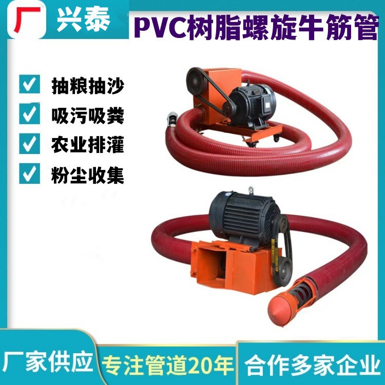 带线pvc塑料螺旋管 细石砂浆混凝土输送泵软管 耐负压抽不扁