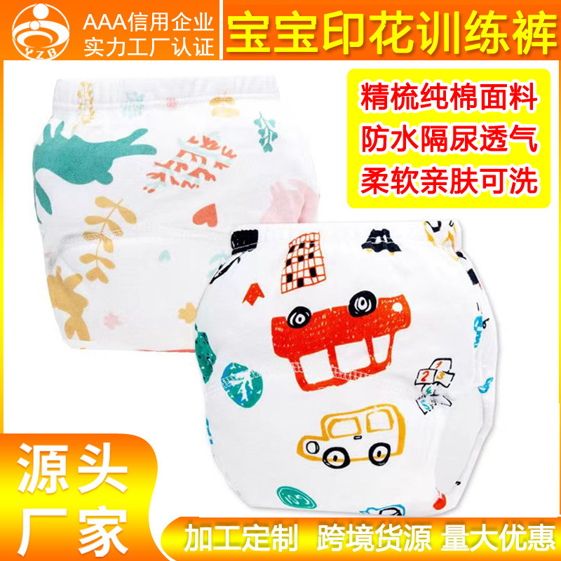 Baby training pants for newborns and infants, unisex, pure cotton, waterproof, leak-proof, washable gauze, quick-drying, diaper-proof underwear.