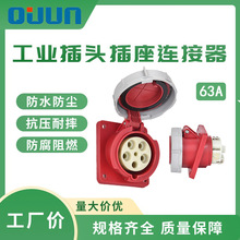 ���Sֱ�l63A 3/4/5оIP67���I��ˮ���bб�����������ľ������