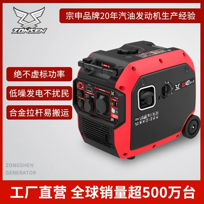 Zongshen Gasoline Generator Avtomobil generatorları